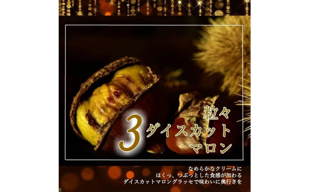 栗好きさんのための栗尽くし モンブランタルト 1ホール(12cm・2～4人用) 長崎県/心優-CotoyuSweets-