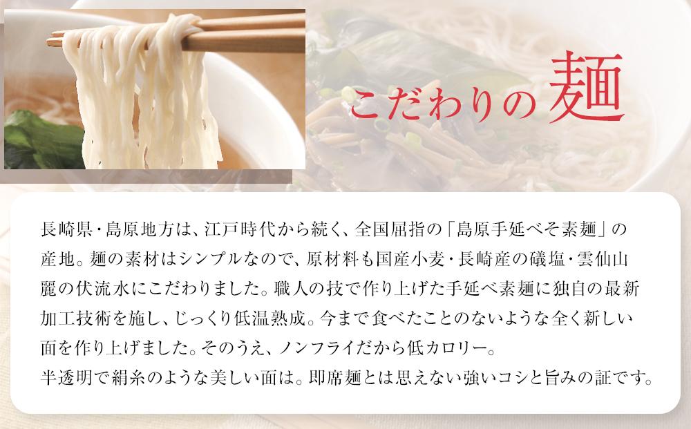 年内発送　養々麺 8食セット 雲仙きのこ本舗＜お湯を注いで3分！即席にゅうめん＞