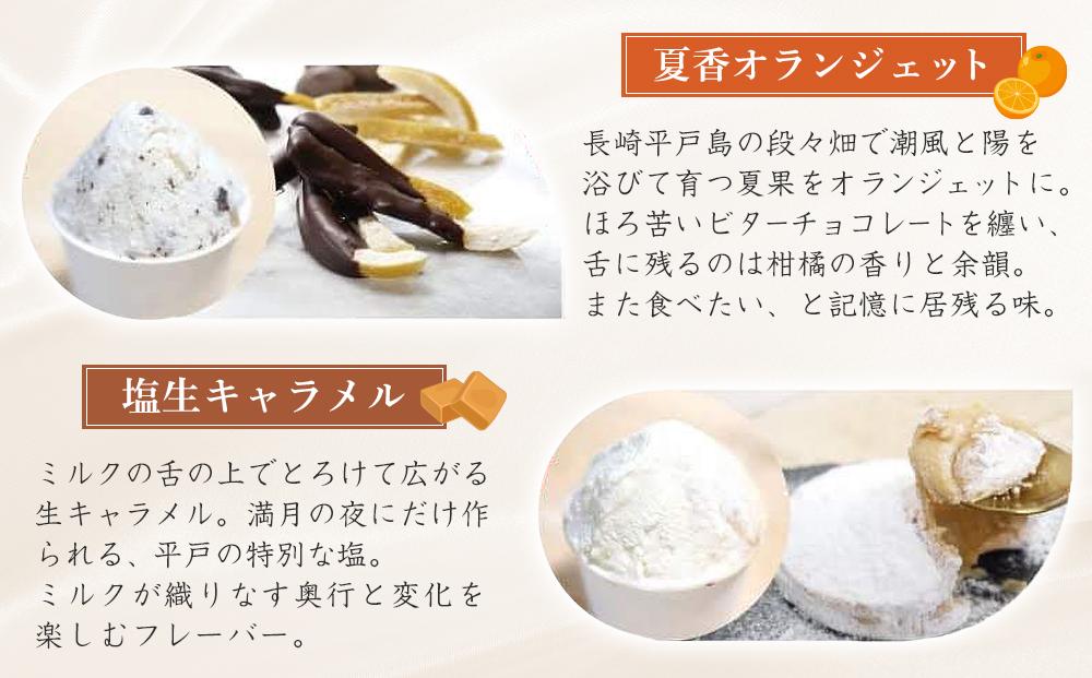 é·åŽç£ çä¹³ ãžã§ã©ãŒã8åïŒ4ãã¬ãŒããŒÃ2åïŒ/ å¿åª -Cotoyu Sweets-