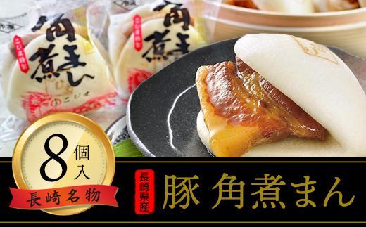 【AB207】【定期便/年5回】長崎の伝統の味★中華・卓袱セット