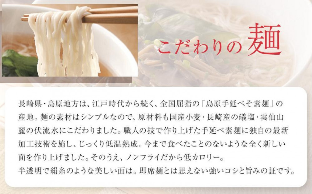 【定期便12か月】養々麺 8食セット 雲仙きのこ本舗＜お湯を注いで3分！即席にゅうめん＞