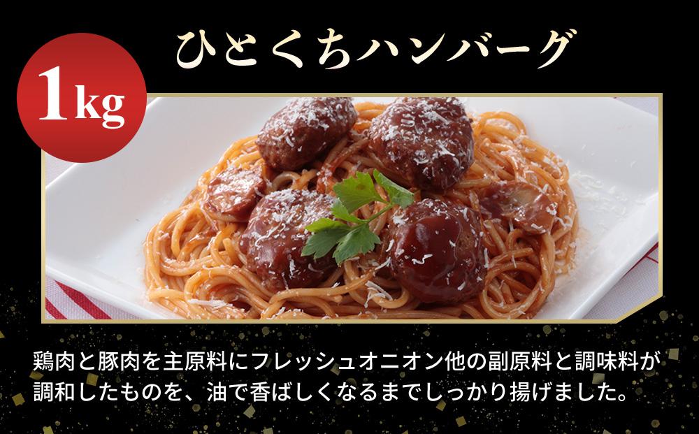 レンジで簡単♪ドドーンと2kg！おすすめ ハンバーグ2種 セット＜大光食品＞