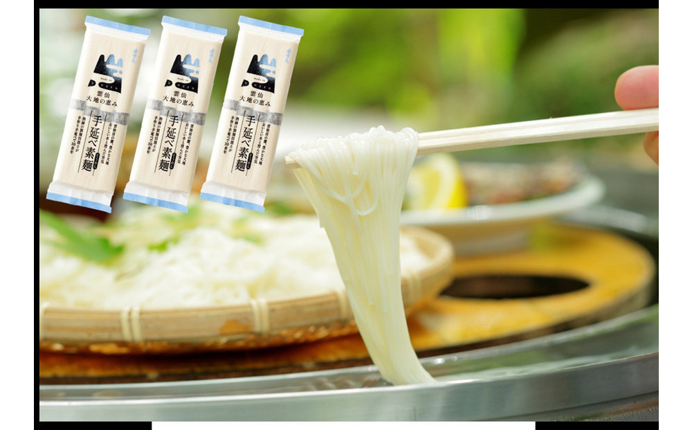手延べそうめん200ｇ×3袋