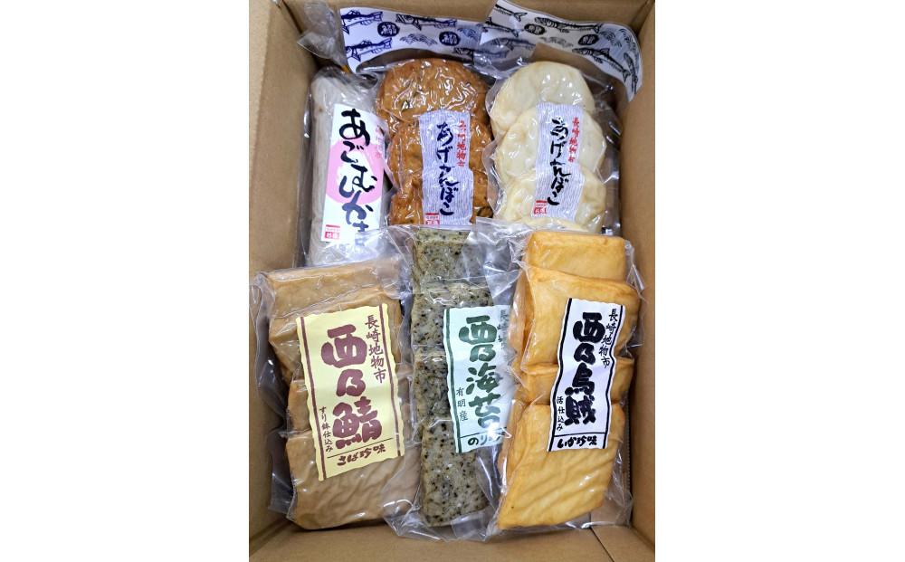 【AE25-NT】長崎地物市　蒲鉾セット（栞）