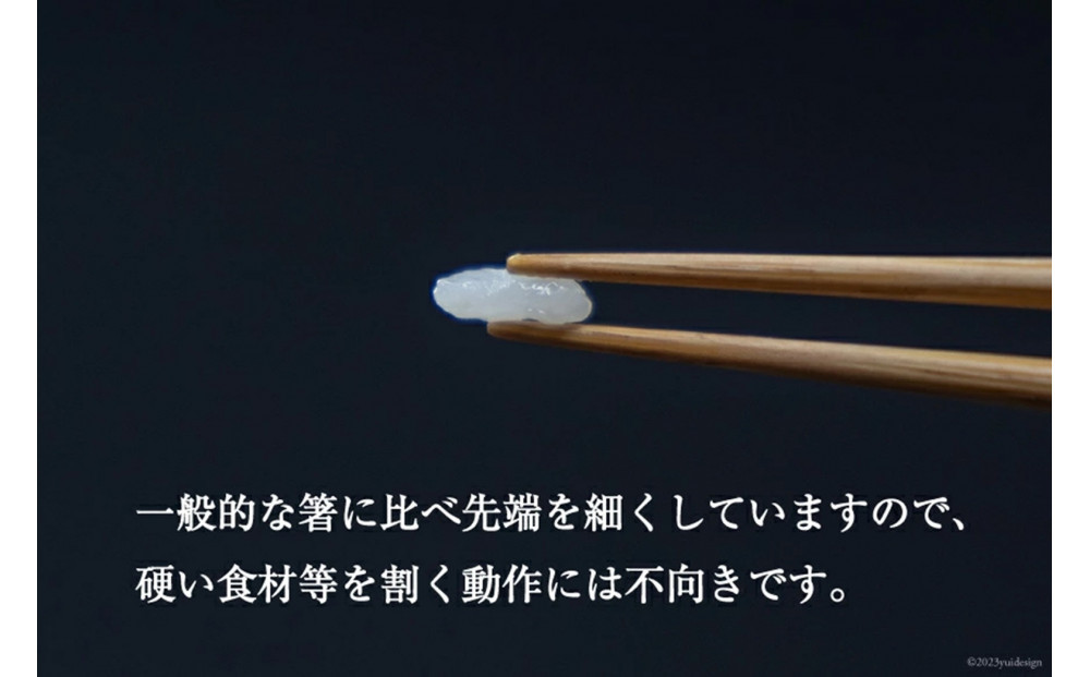 箸 食べ心地の良い竹箸 23cm 一膳