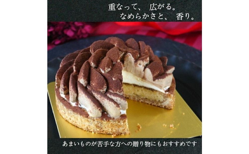  ほろにがティラミスタルト 1ホール(12cm・2～4人用) 長崎県/心優-CotoyuSweets-
