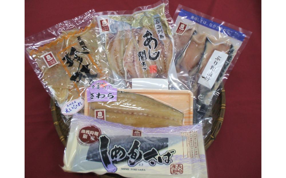 長崎俵物　干物セット（碧）みどり【AE32】