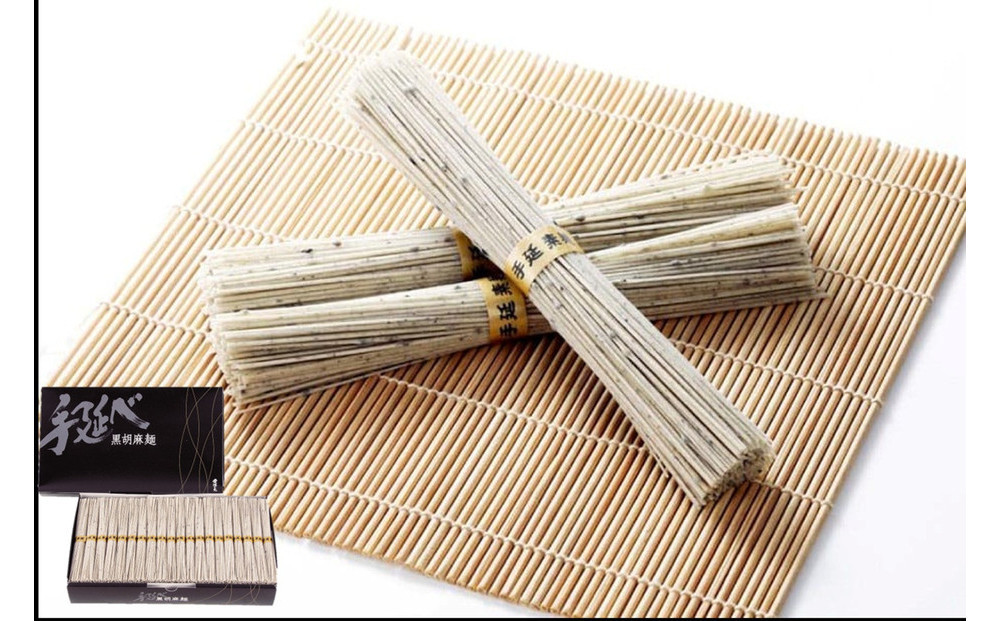 黒胡麻そうめん　2kg