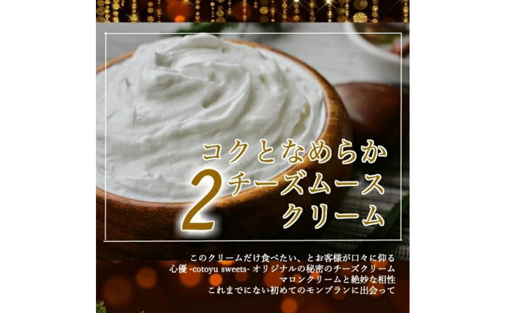 栗好きさんのための栗尽くし モンブランタルト 1ホール(12cm・2～4人用) 長崎県/心優-CotoyuSweets-
