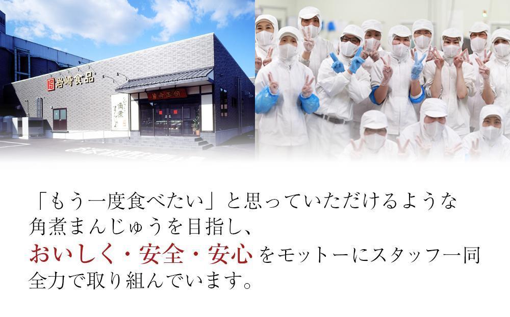 【お歳暮】＜岩崎本舗＞の長崎角煮まんじゅう 15個入箱