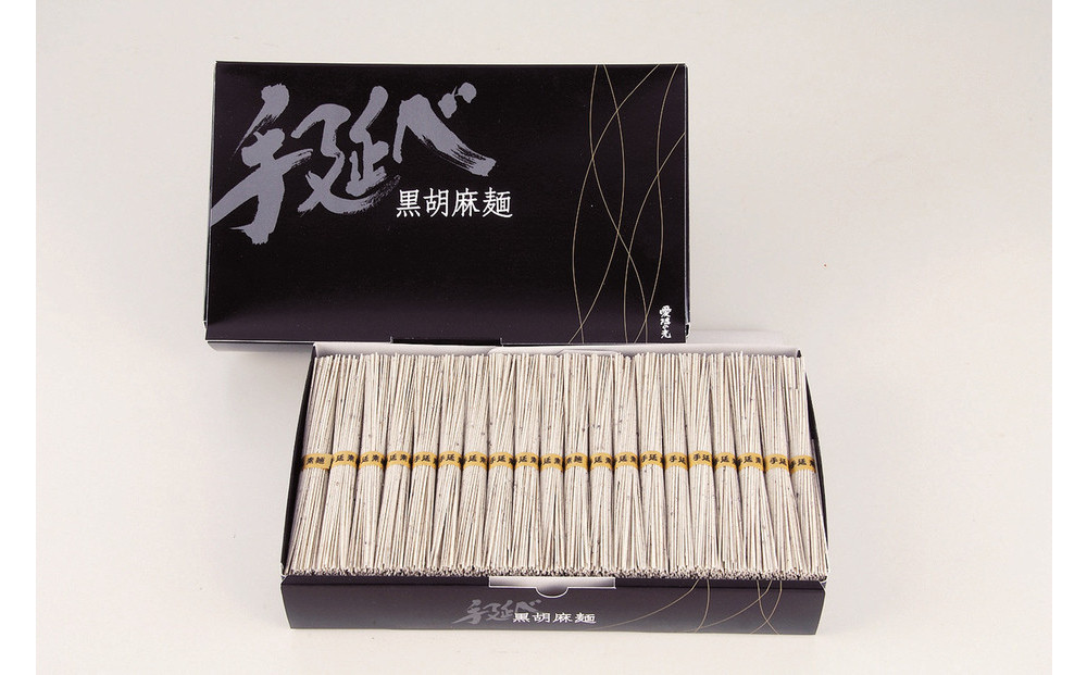 黒胡麻そうめん　2kg