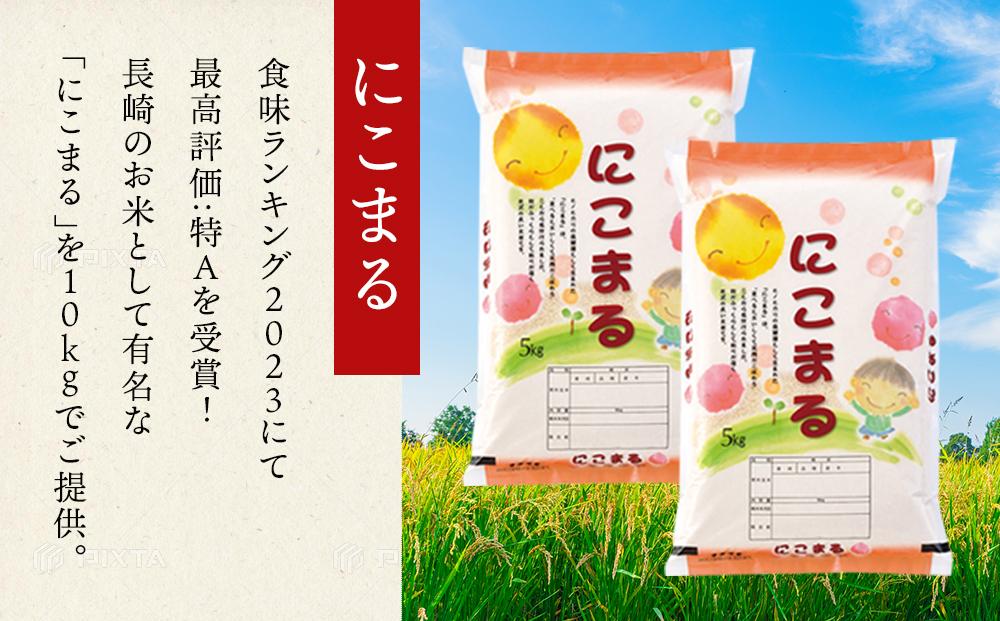 ãç¹Aè©äŸ¡ç²åŸïŒä»€å7幎ç£ãé·åŽçç£ ã«ããŸã 10kgïŒ5kgÃ2è¢ïŒã»ãã