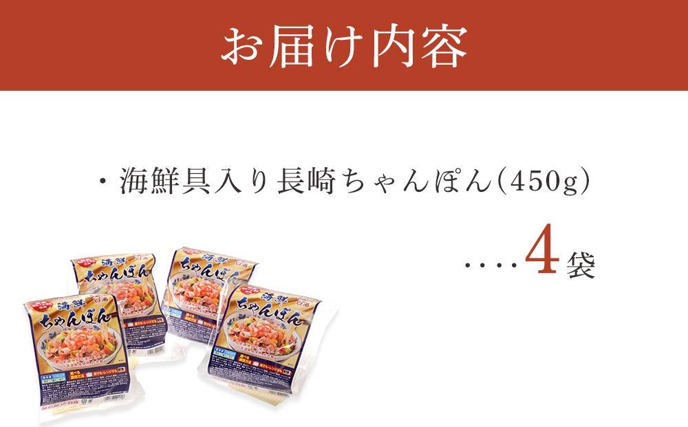 【定期便 6か月】海鮮具入り長崎ちゃんぽん　4食セット＜こじま製麺＞