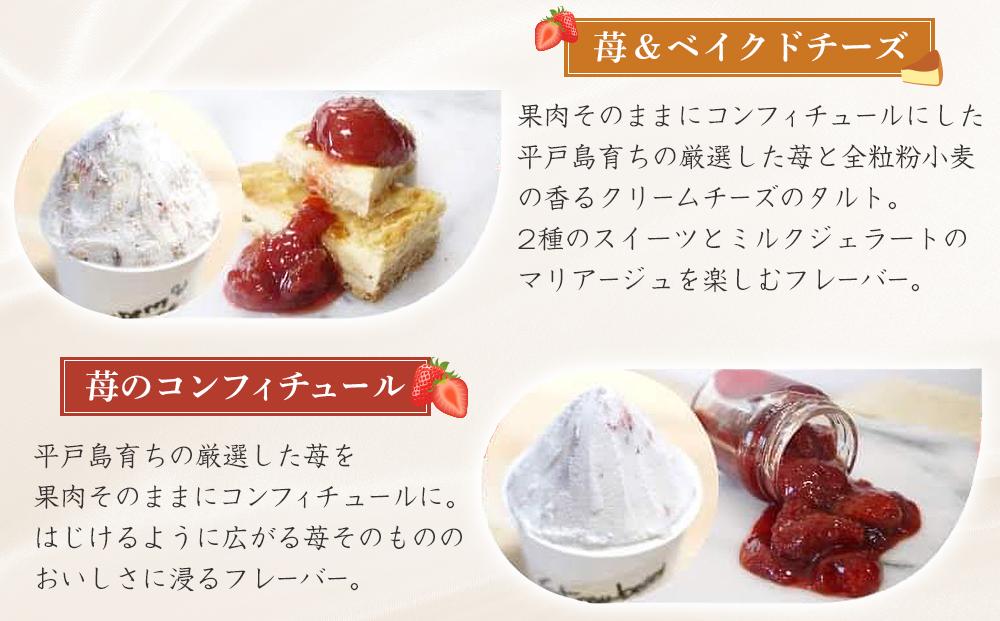 é·åŽç£ çä¹³ ãžã§ã©ãŒã8åïŒ4ãã¬ãŒããŒÃ2åïŒ/ å¿åª -Cotoyu Sweets-