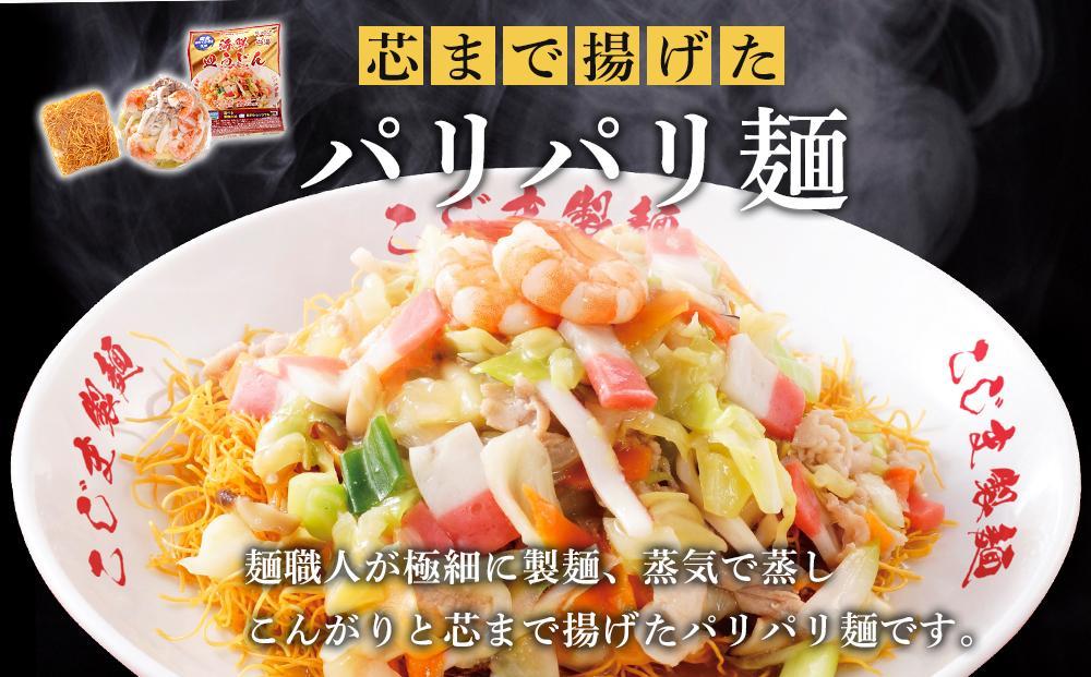 【定期便 3か月】海鮮具入り長崎皿うどん　4食セット＜こじま製麺＞