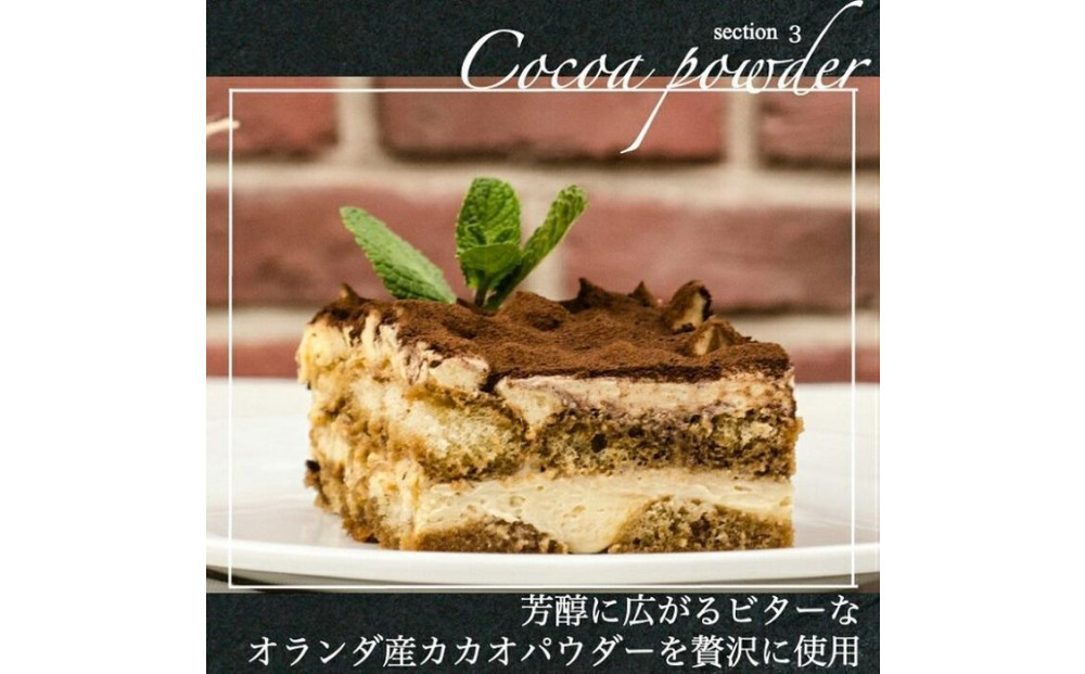  ほろにがティラミスタルト 1ホール(12cm・2～4人用) 長崎県/心優-CotoyuSweets-