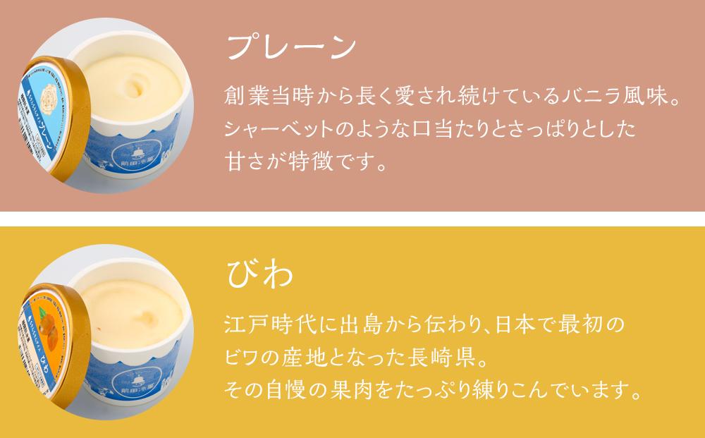 【AA080】前田冷菓　カップアイス８個入