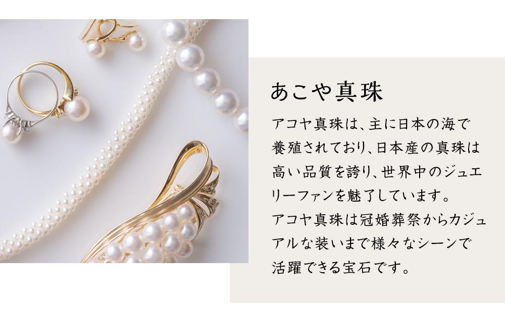 【AB789】あこや真珠（8～8.５ｍｍ珠）デザインピアス／Ｋ１８ＷＧ