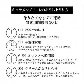 【累計9万本突破】長崎産ミルクの キャラメル ブリュレ 6種セット / 心優 -Cotoyu Sweets-