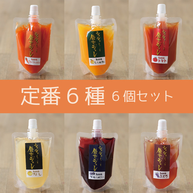 繧キ繝・繧キ繝・繝シ縺」縺ィ鬟イ繧繧ク繝・繝ャ6蛟九そ繝繝