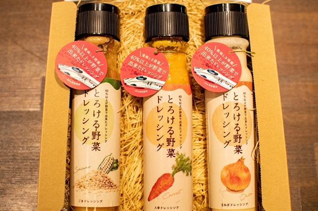 【AB1300】とろける野菜ドレッシング3本　ギフトセット　200ml×3本