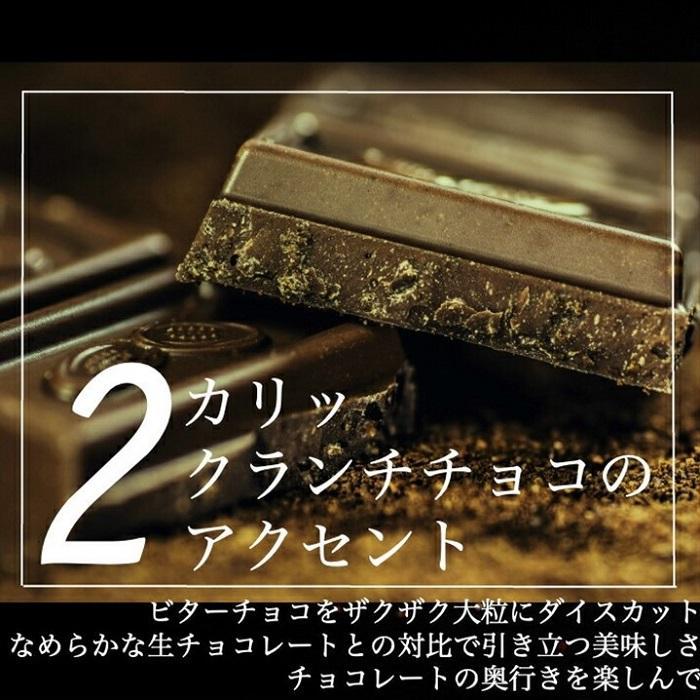 【大人の贅沢】平戸産全粒粉小麦の5層 リッチ チョコタルト【1ホール（14cm）】/ 心優 -Cotoyu Sweets-