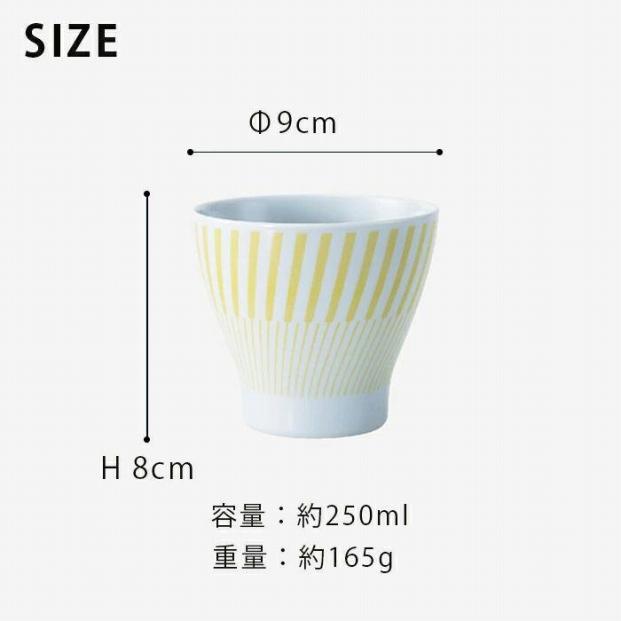 【波佐見焼】250mlカップ5個組 コパン イエロー 【西海陶器】 ５  ３３１６０