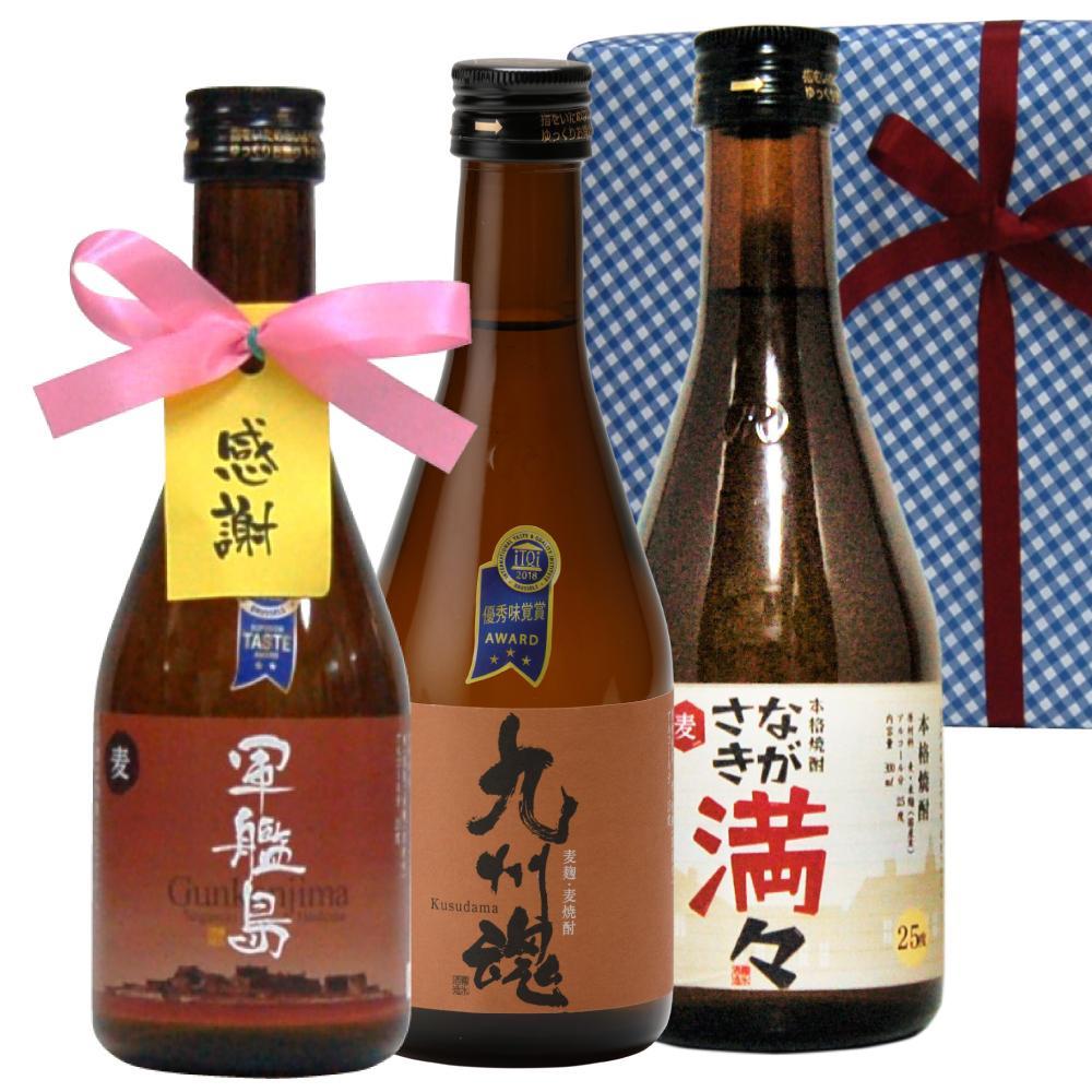 長崎むぎ焼酎 感謝タグ付300ml箱入包装3本セット