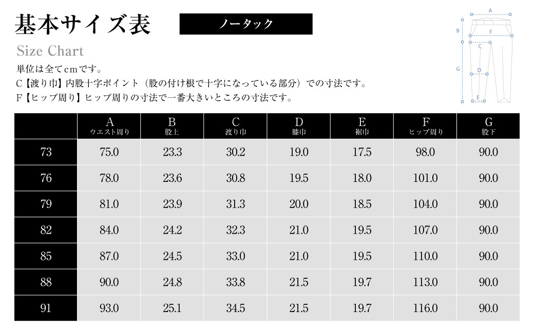 【ノータック／88】セミオーダー トラウザーズ 1本 （葛利毛織／スーパーストレッチ／ブラック） ｜ CALSA 長崎トラウザーズ 葛利毛織 ズボン パンツ