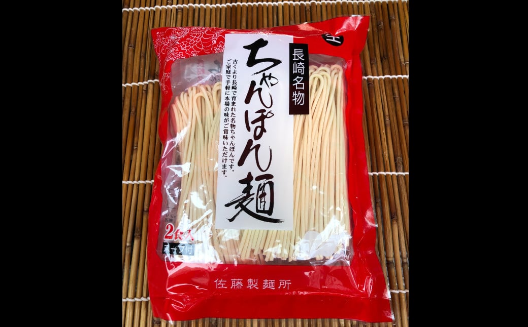 【年3回定期便】老舗の長崎ちゃんぽん麺・長崎皿うどん麺のセット！スープ付き！ 計15袋 ／ ちゃんぽん 生麺 麺類 麺 皿うどん麺 佐藤製麺所