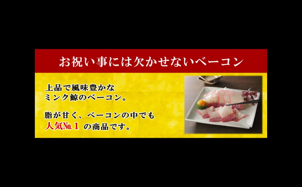 くじら ベーコンブロック 100g×4個セット 鯨 クジラ おつまみ 長崎