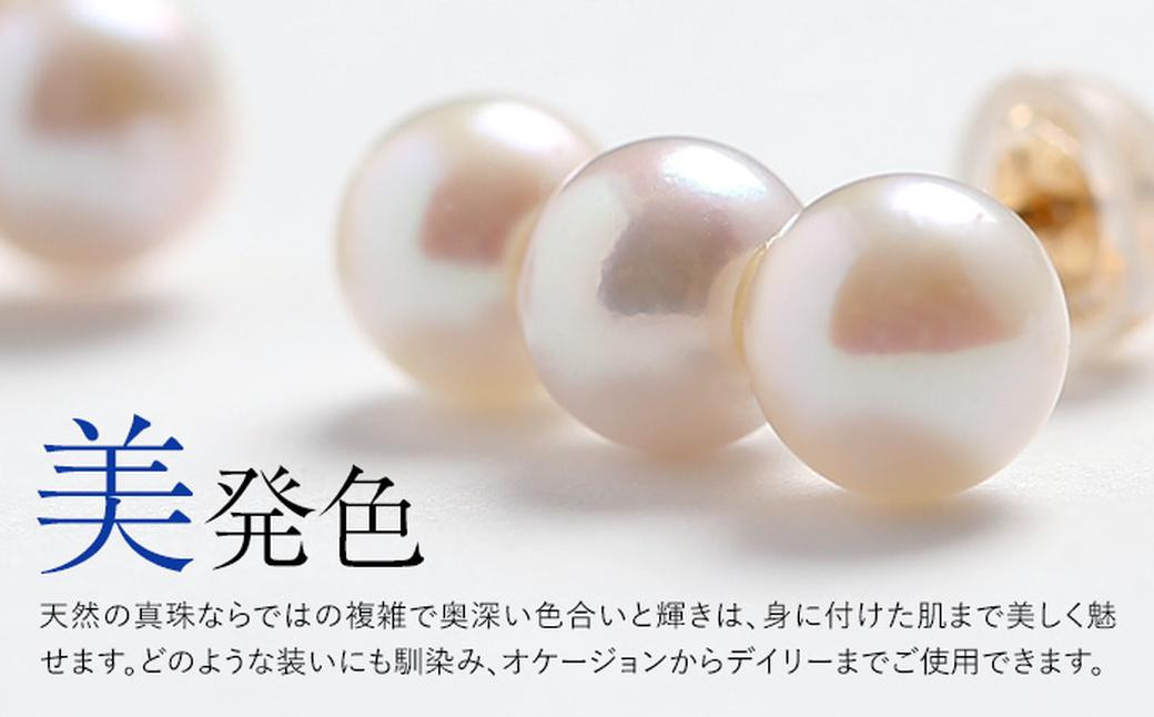 あこや真珠 5.0-5.5mm 保証書付 ピアス 18金 K18 3連 パール ／ アクセサリー ジュエリー 長崎県 長崎市