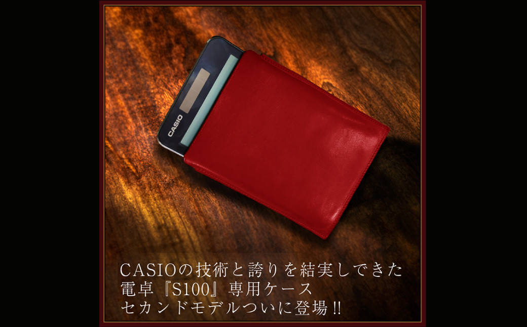 電卓 ケース 牛本革 カシオ プレミアム 電卓 専用 ケース CASIO CALCULATOR S100 WINE RED (ワインレッド) カシオ プレミアム 電卓 専用 ケース レザー 姫路レザー オイルレザー ビジネス ギフト 雑貨 国産 長崎