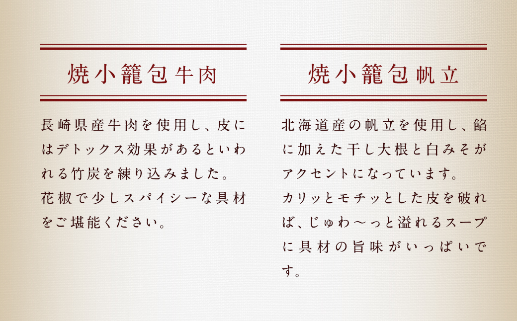 フライパンで焼くだけ 長崎焼小籠包 5種 詰合せ 合計30個 (15個×2袋) 蓮華 2個付 れんげ付き ／ 中華 中華料理 点心 惣菜 おかず 中華セット 中華惣菜 ショウロンポウ 簡単調理 豚 海老 鶏 牛 帆立 長崎県 長崎市