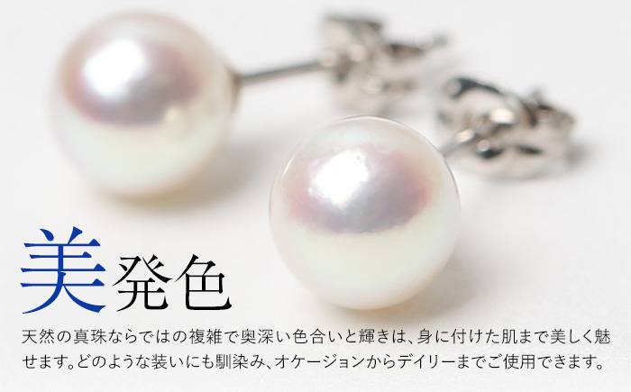 あこや真珠 7.5-8.0mm ピアス シルバー925 パール アクセサリー ジュエリー ジュエリーポーチ付