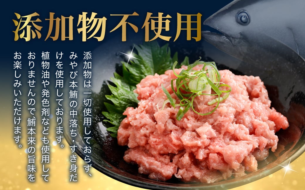 本マグロ 大賞受賞 みやび鮪 たたき 計約600g (約6～7人前) ／ 鮪 まぐろ マグロ 刺し身 刺身 本まぐろ 本鮪 冷凍 魚 魚介 タタキ まぐろタタキ 海鮮丼 おすすめ 長崎市