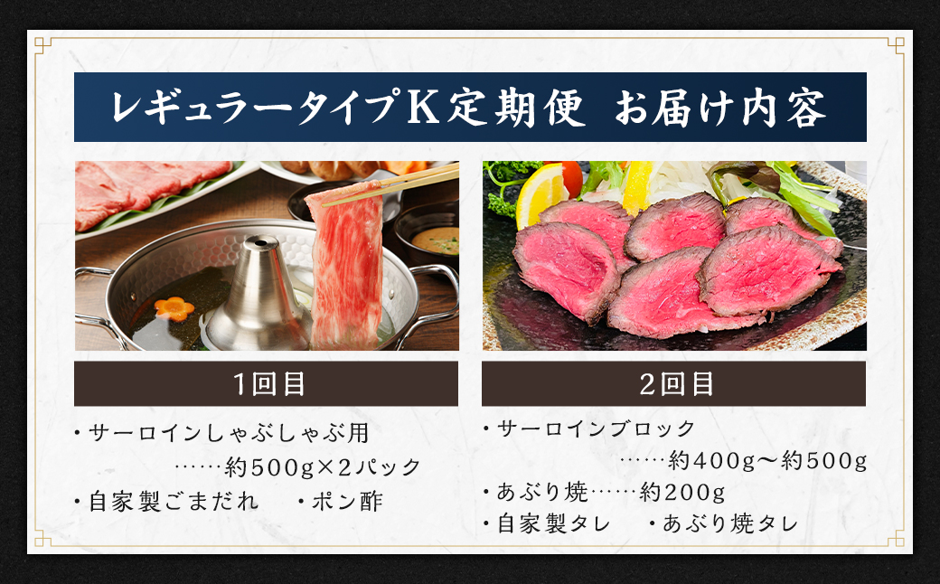 【全2回定期便】長崎和牛 出島ばらいろ レギュラータイプ K ／ 和牛 お肉 肉 牛肉 国産 サーロイン ブロック ステーキ 鍋 しゃぶしゃぶ 長崎県 長崎市