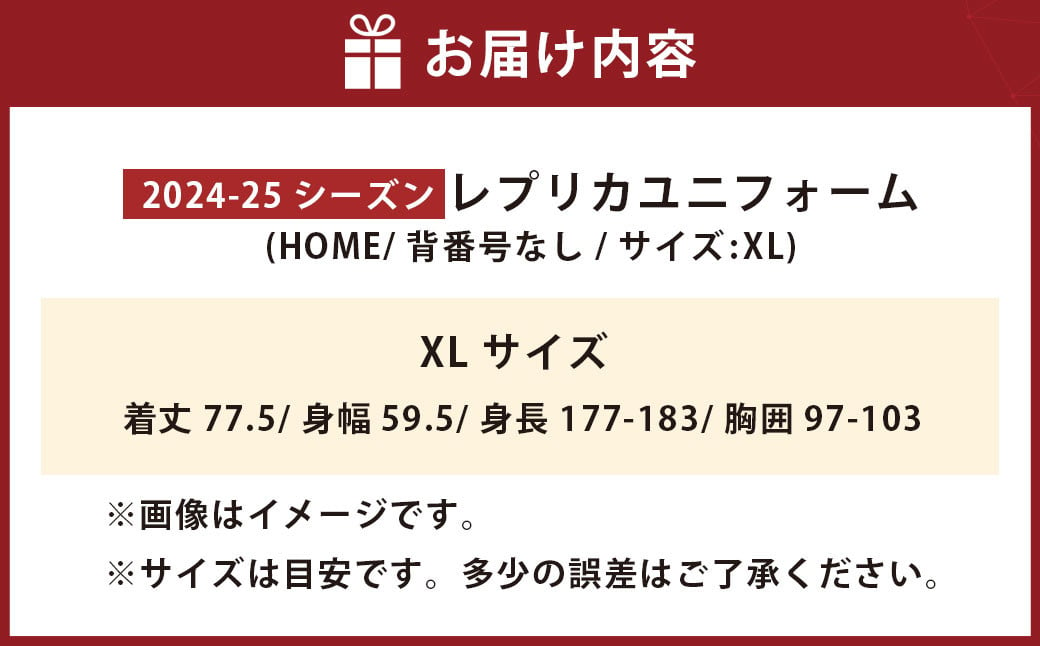 【長崎ヴェルカ】2024-25 レプリカ ユニフォーム （HOME/背番号なし/size：XL） 長崎ヴェルカ Bリーグ B.LEAGUE ホームユニフォーム レプリカユニフォーム プロバスケ プロバスケットボール プロチーム バスケ プロスポーツ スポーツ グッズ 長崎県 長崎市 九州