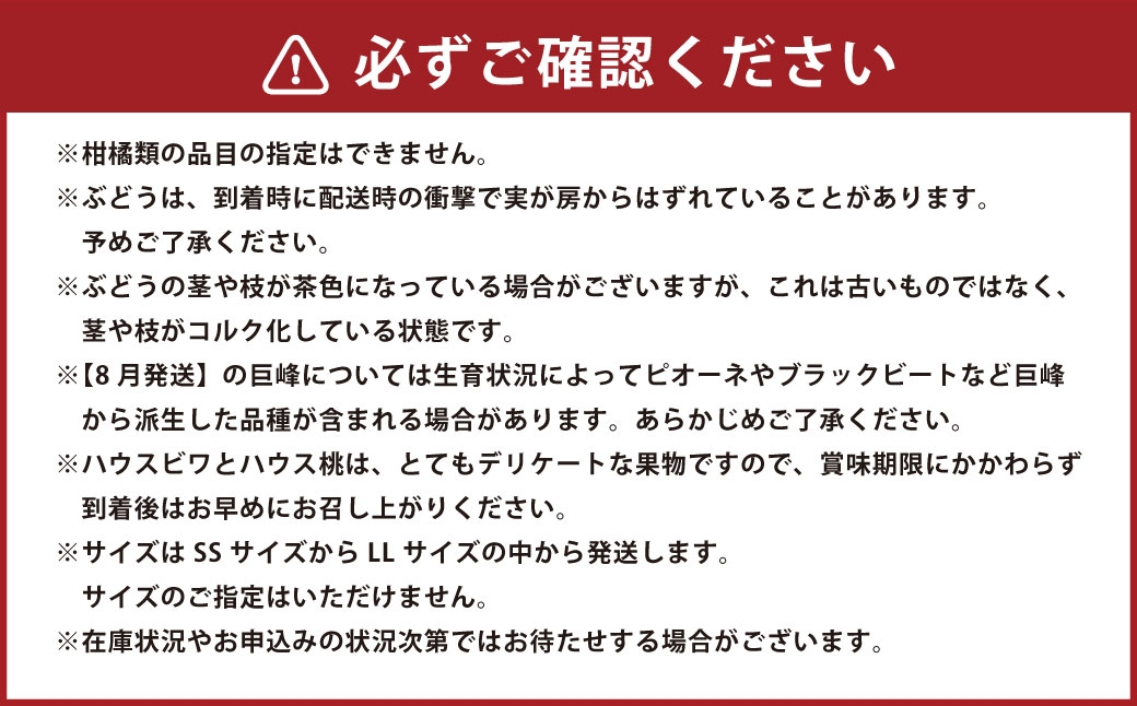 【 年7回定期便 （ 1月 ・ 2月 ・ 3月 ・ 4月 ・ 6月 ・ 8月 ・ 9月配送 ） 】 長崎 旬のフルーツ 定期便 ライト シャインマスカット ・ 巨峰 ・ ハウス桃 ・ びわ ・ 柑橘 果物 くだもの フルーツ 果実 ぶどう マスカット 桃 ビワ 柑橘類 長崎県産