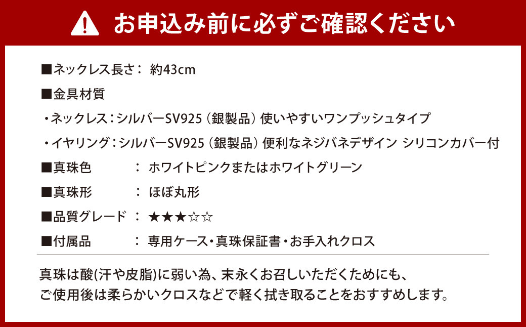 《アコヤ真珠》 8.0-8.5mm フォーマルパールネックレスとイヤリングセット【★★★☆☆】 ジュエリー アクセサリー あこや あこや真珠 宝石 お祝い プレゼント 贈答 成人式 卒業式 入学式 結婚式 記念日 誕生日 ケース フォーマル レディース ファッション 国産 長崎 長崎県 長崎真珠