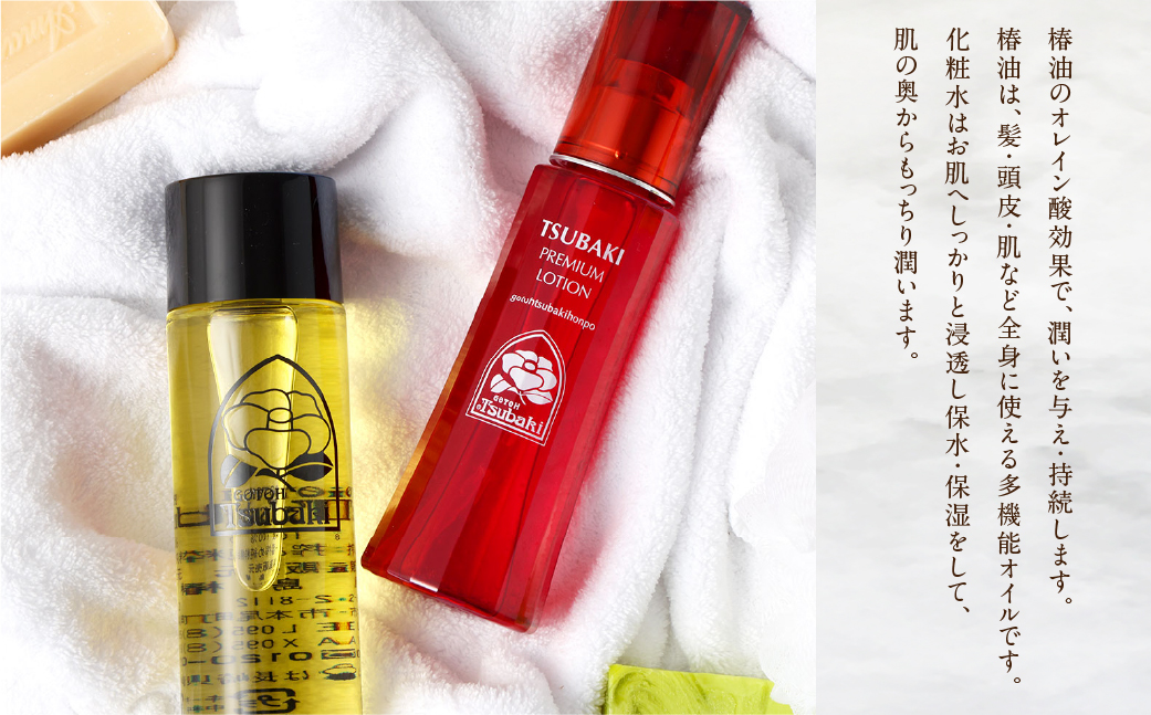 【10営業日以内発送】純粋椿油 120ml+二層式化粧水(TSUBAKI PREMIUM LOTION) 120ml ツバキ油 つばき油 オイル コスメ
