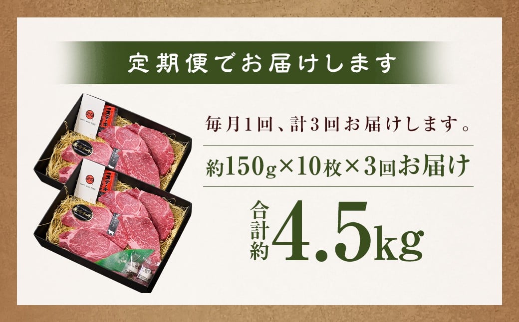 【全3回定期便】【A4～A5ランク！最高級希少部位！】長崎和牛 ヒレ ステーキ 約150g×10枚 肉 牛 牛肉 和牛 国産牛 長崎和牛
