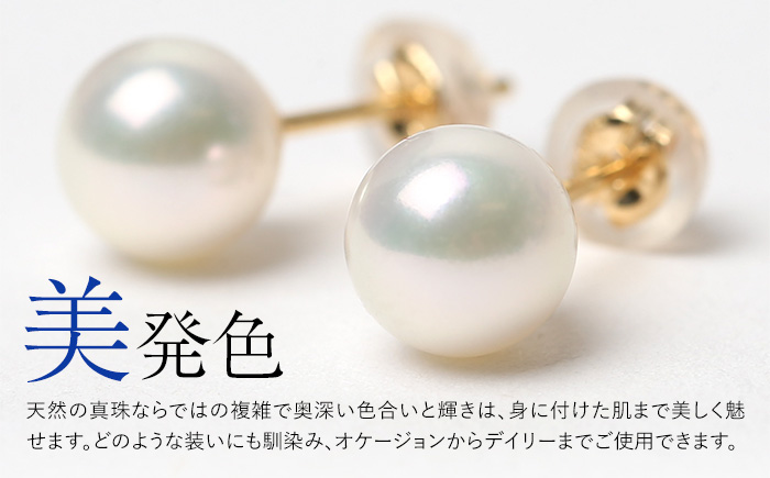 あこや真珠 7.5-8.0mm 保証書付 ピアス 18金 K18 パール 真珠 アクセサリー ジュエリー 長崎