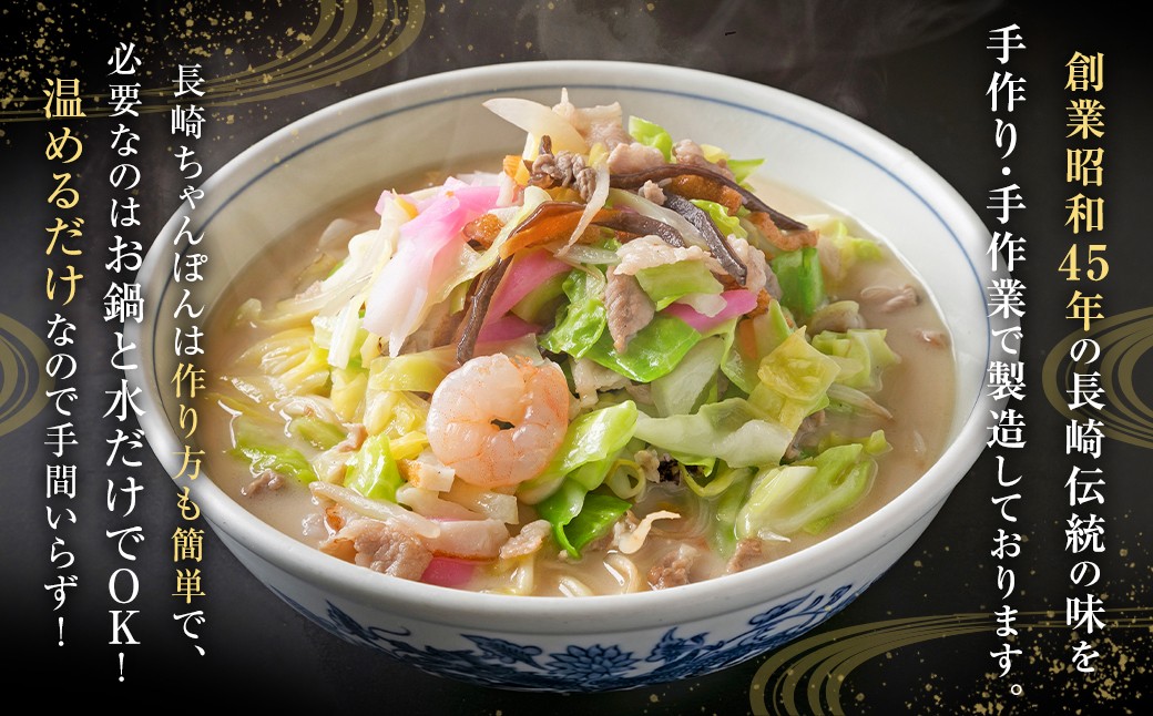 【全3回定期便】 《具材付》長崎冷凍ちゃんぽん 総計12食 (4食×3回) ／ チャンポン 麺 麺類 簡単調理 ちゃんぽん 長崎ちゃんぽん 長崎名物 ご当地 ひふみ 長崎県 長崎市 