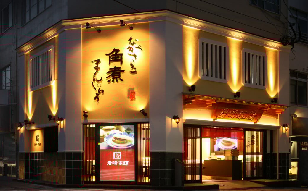 【7営業日以内発送】岩崎本舗 長崎角煮まん 8個・大とろ角煮まん 8個 (各箱入) ／ 角煮 角煮まんじゅう 惣菜 お土産 豚肉 長崎名物 饅頭 ご当地グルメ 長崎県 長崎市 スピード発送 早く届く