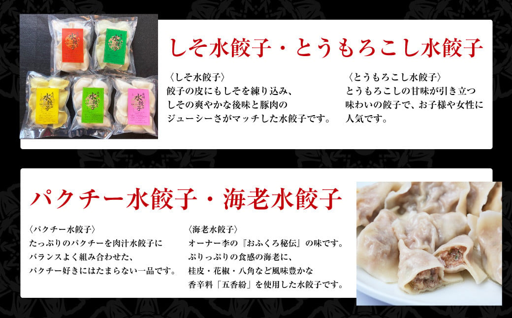 厳選5色水餃詰め合わせ ( 長崎肉汁 しそ とうもろこし パクチー 海老 ) 各10個 合計50個 水餃子 餃子 ぎょうざ