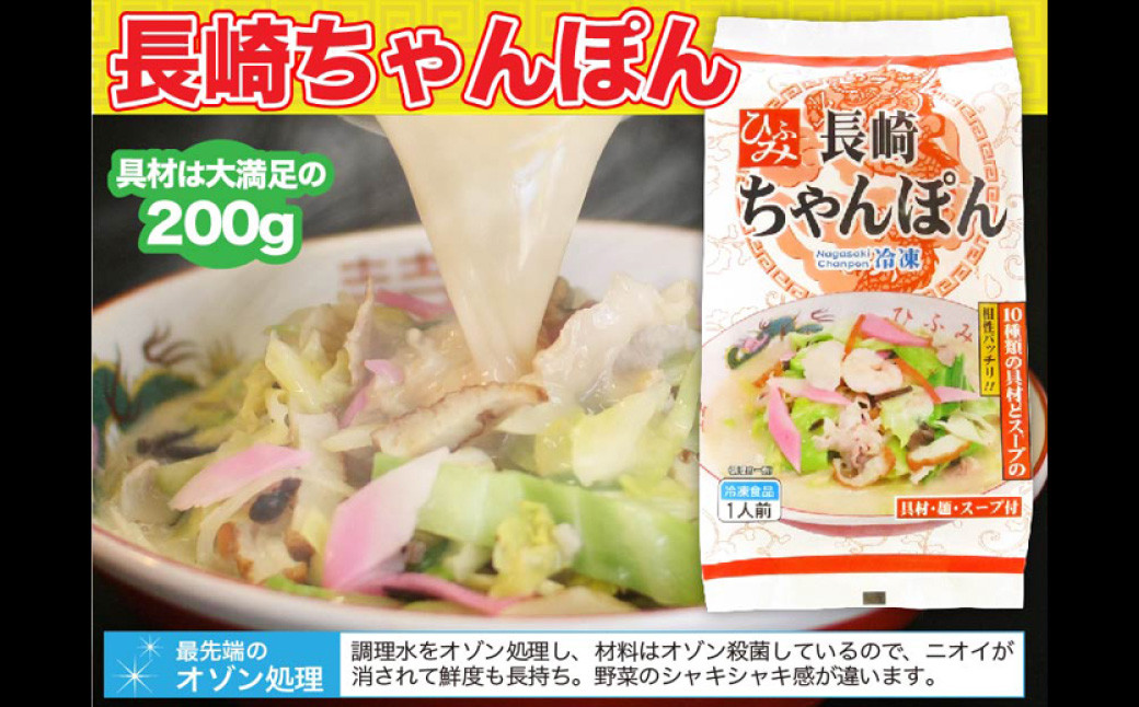 【全12回定期便】交互に届くセット ( 冷凍ちゃんぽん・冷凍皿うどん ) 長崎ちゃん麦 小麦 具材付き 麺 麺類 スープ 野菜 豚肉 長崎