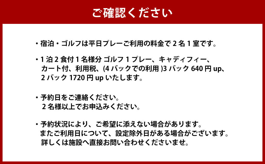 オーシャンパレスゴルフクラブ & リゾート 宿泊 ／ 1泊2食&1プレイパック券 (1名様) 観光 旅行 体験 ゴルフ ゴルフプレー券 利用券 宿泊