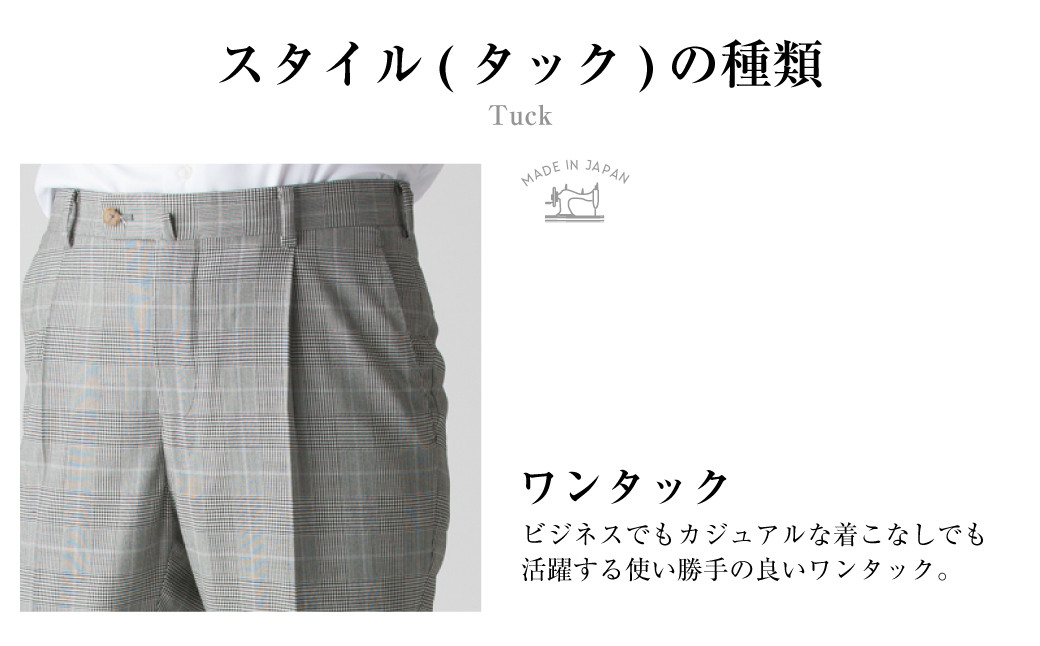 【ワンタック／79】セミオーダー トラウザーズ 1本 （葛利毛織 タスマニアンブレンド／グレンチェック・ストレートライン） ｜ CALSA 長崎トラウザーズ 葛利毛織 ズボン パンツ