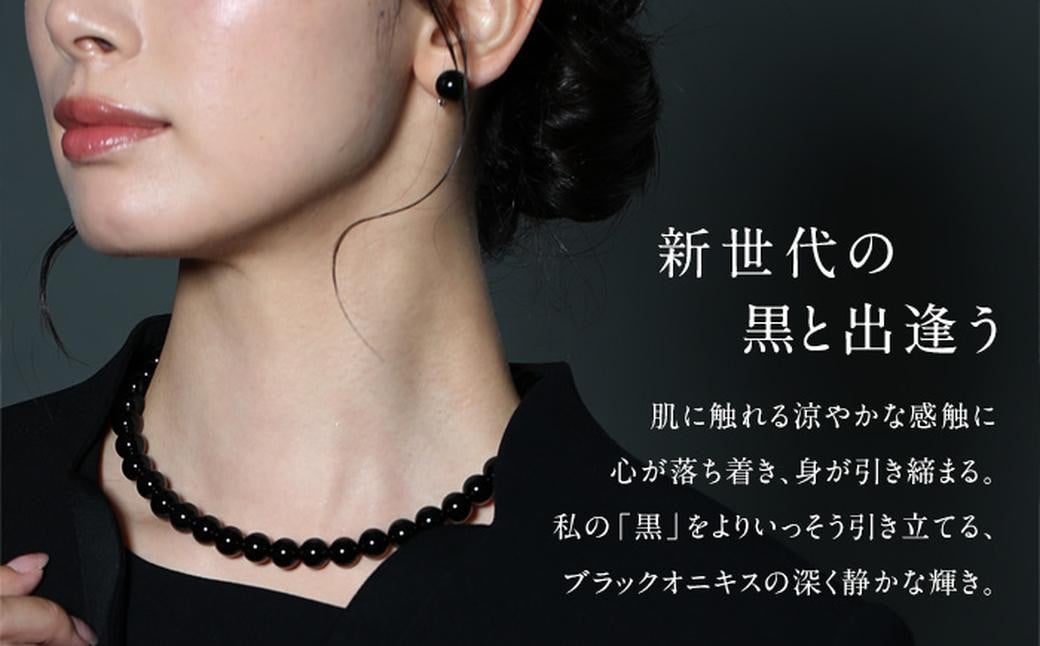 オニキス ネックレス イヤリング 2点 セット 艶あり 10mm ／ ブラックオニキス アクセサリー ファッション 日本製 長崎県 長崎市